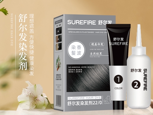 舒爾發染發香波